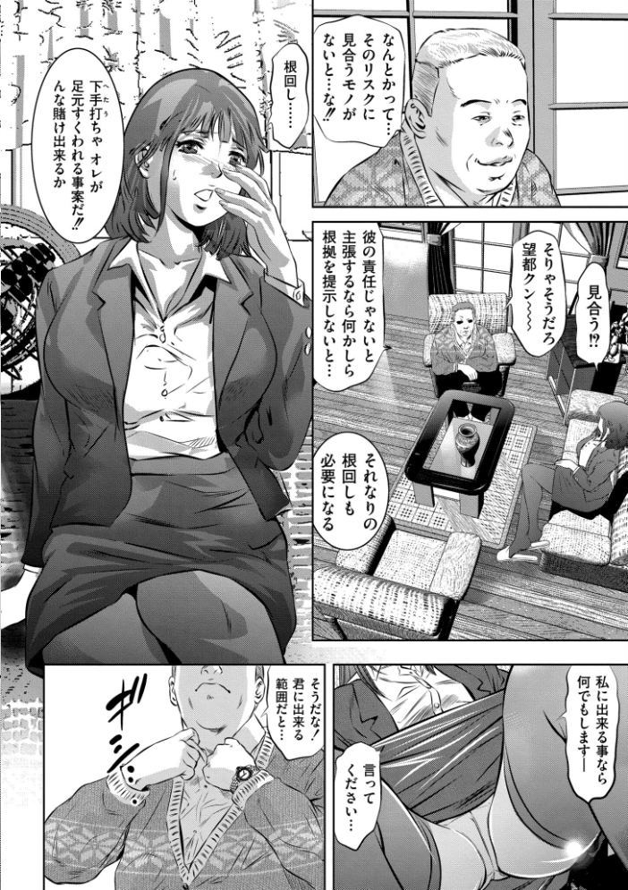 人妻姦堕ち録 【鬼窪浩久 COMIC快艶編集部 hentai アダルト漫画】 サンプル画像