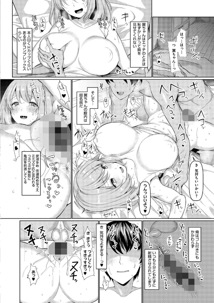交尾の巣窟 【chin hentai アダルト漫画】 サンプル画像