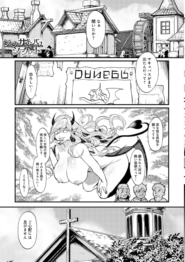 やわらかくておっきくて 【眞空エマ hentai アダルト漫画】 サンプル画像
