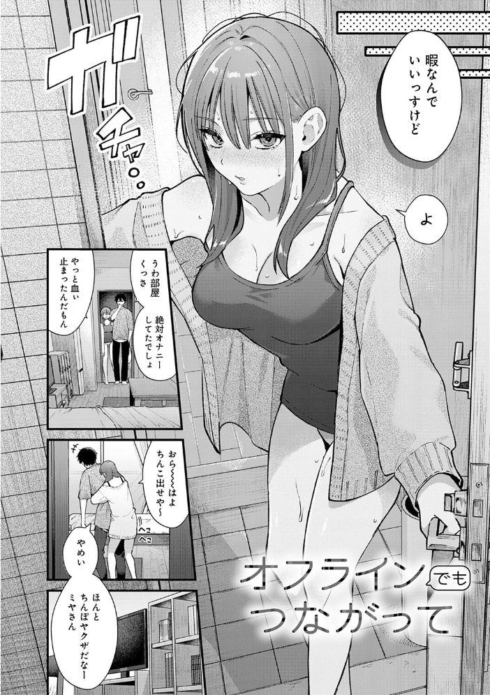 ゆあぴゅあ【デジタル特装版】 【餅田こゆび hentai アダルト漫画】 サンプル画像