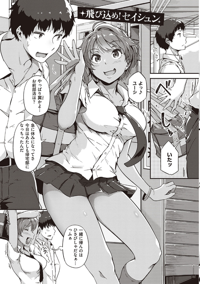 蕩けるカラダは乙女色 【FANZA限定】【デジタル特装版】 【常磐緑 hentai アダルト漫画】 サンプル画像
