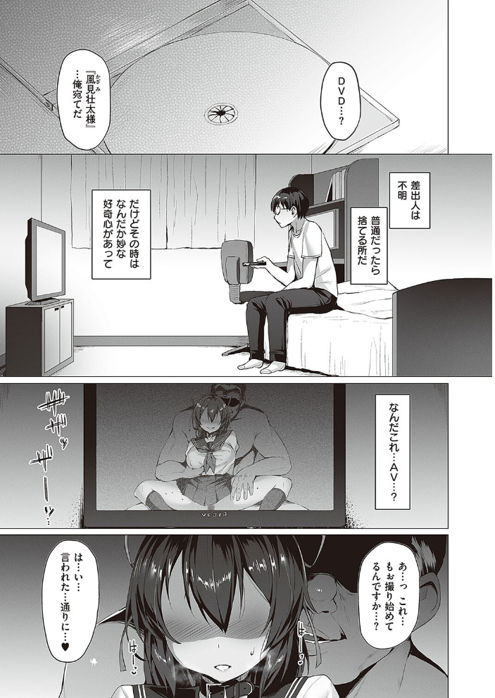 Corrupted party〜堕ちた乙女達〜 【デジタル特装版】 【左藤空気 hentai アダルト漫画】 サンプル画像