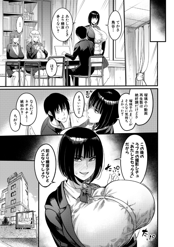 放課後爆乳セックス部【1話試し読み付き】 【れむ MUJIN編集部 hentai アダルト漫画】 サンプル画像