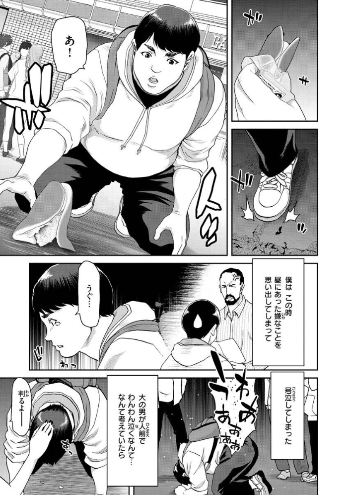 しよっか 破滅SEX 【堀博昭 hentai アダルト漫画】 サンプル画像