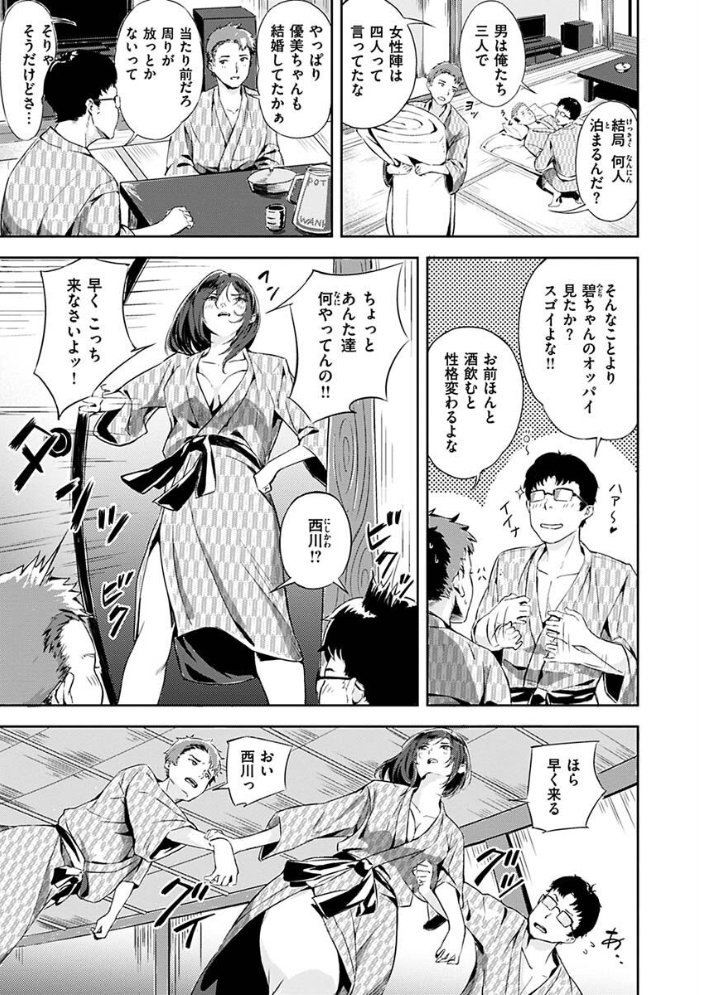 初イキ 【山石18 hentai アダルト漫画】 サンプル画像