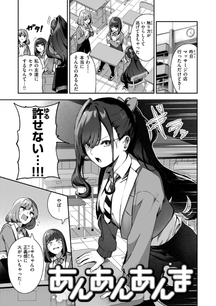 ざんげしゃせ〜 【デジタル版限定おまけ付き】 【いつつせ hentai アダルト漫画】 サンプル画像
