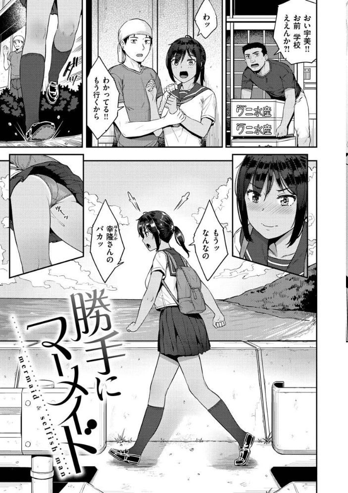 言いなりッ娘 【さじぺん hentai アダルト漫画】 サンプル画像