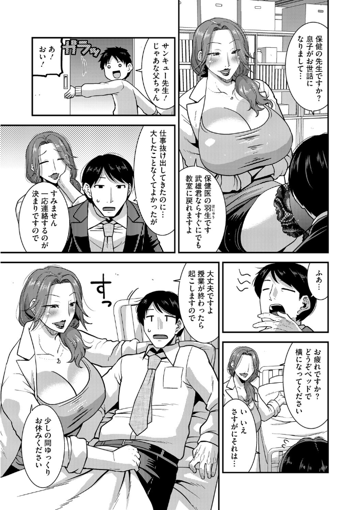 コアコレ 【先生がたくさん教えてあげる】 【サップ・リュー 水龍敬 蛹虎次郎 宇場義行 歌麿 南田U助 白玉もち hentai アダルト漫画】 サンプル画像