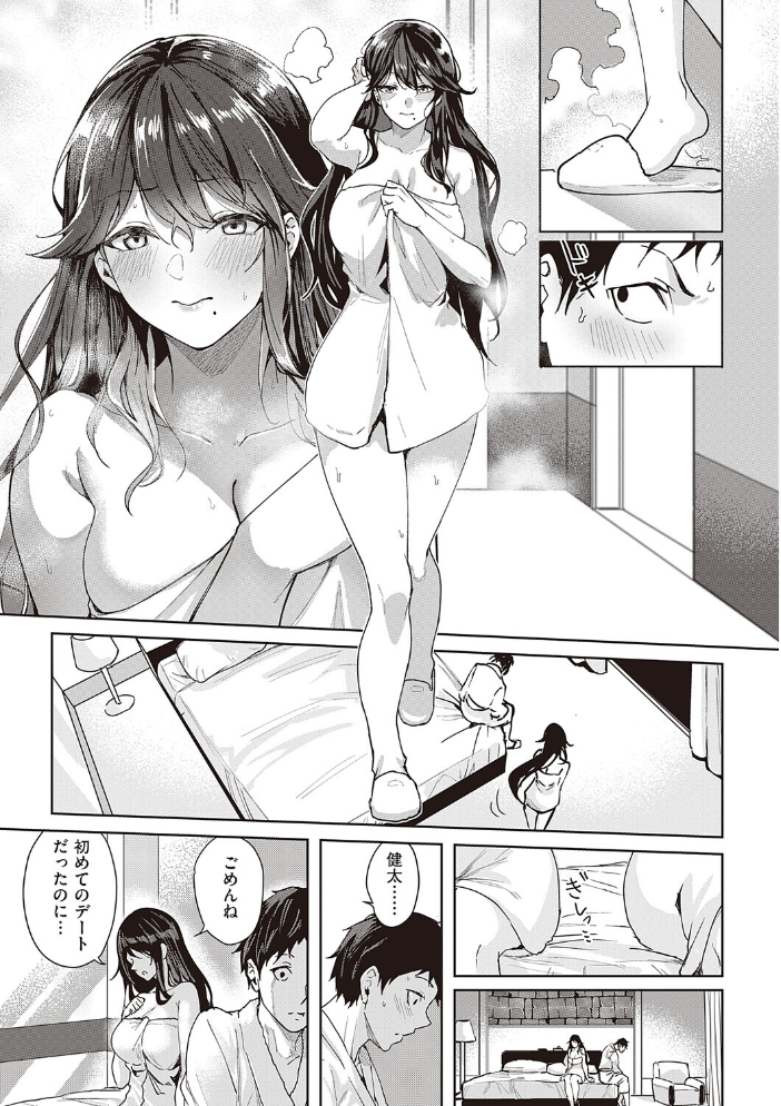本気交尾したいえちえちえちえち女の子【デジタル特装版】 【熊足S hentai アダルト漫画】 サンプル画像