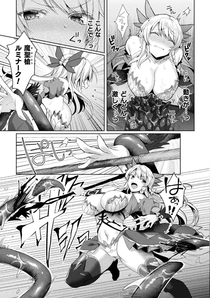 エデンズリッター淫悦の聖魔騎士ルシフェル編 THE COMIC 【恋河ミノル Waffle hentai アダルト漫画】 サンプル画像