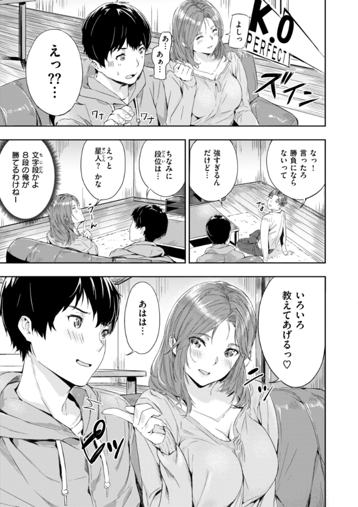 初恋リローデッド 【山石18 hentai アダルト漫画】 サンプル画像