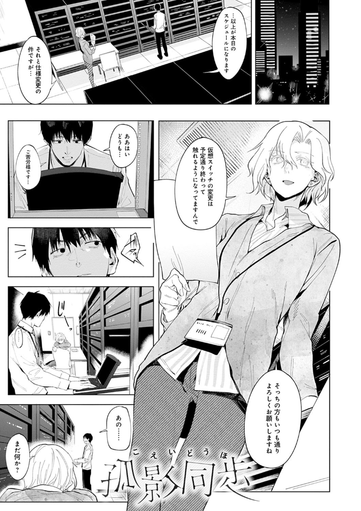瀛州迷花録【FANZA限定特典付き】 【腐蝕 hentai アダルト漫画】 サンプル画像