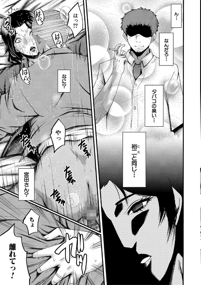母さんはオナホール【1話試し読み付き】 【SINK MUJIN編集部 hentai アダルト漫画】 サンプル画像