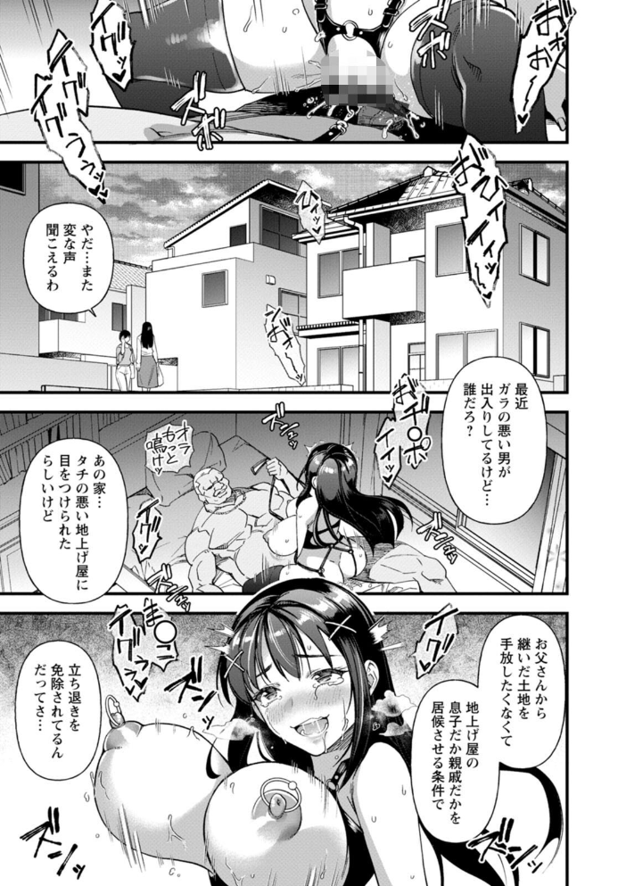 メスの烙淫 【松本痙 hentai アダルト漫画】 サンプル画像