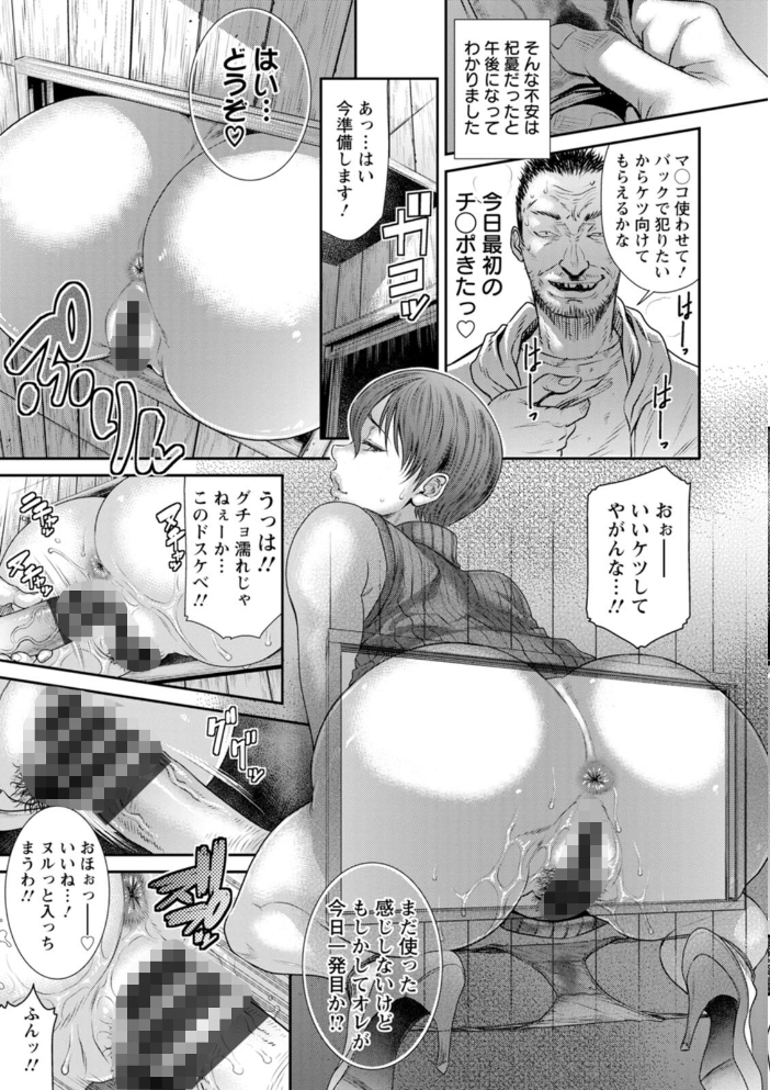 猥褻ボックス 【砂川多良 hentai アダルト漫画】 サンプル画像