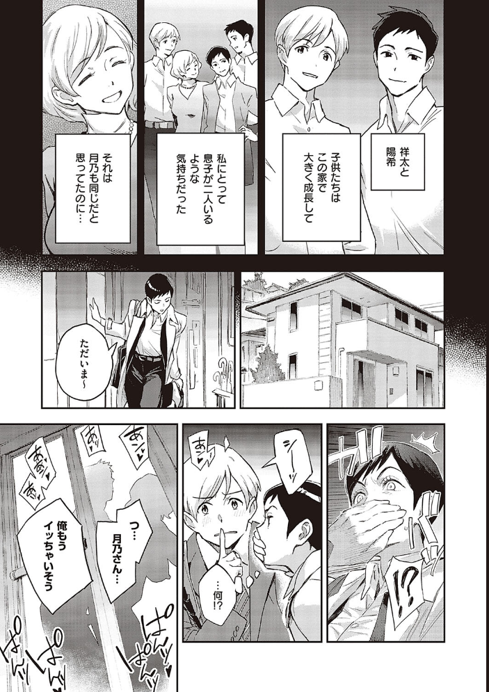 亜種とレゾナンス 【三巷文 hentai アダルト漫画】 サンプル画像