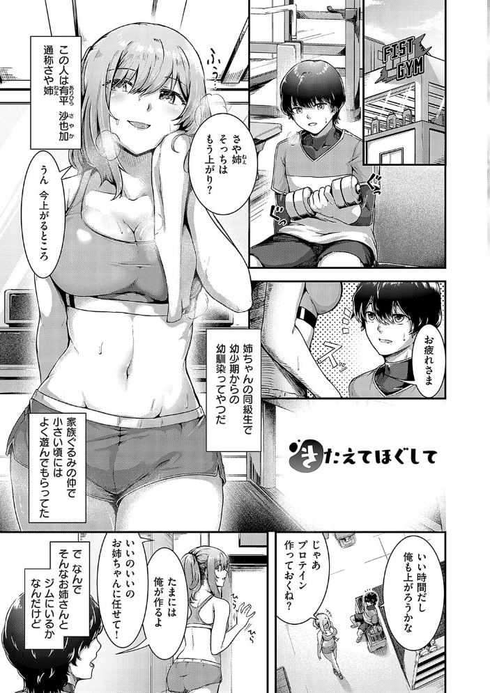 ほろよいラブモーション【デジタル特装版】 【芦名めろう hentai アダルト漫画】 サンプル画像
