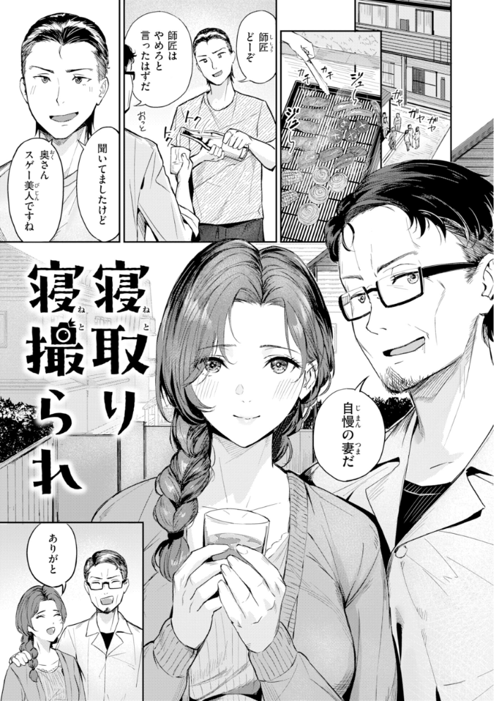 ツー・オン・ワン【デジタル版限定おまけ付き】 【山石18 hentai アダルト漫画】 サンプル画像