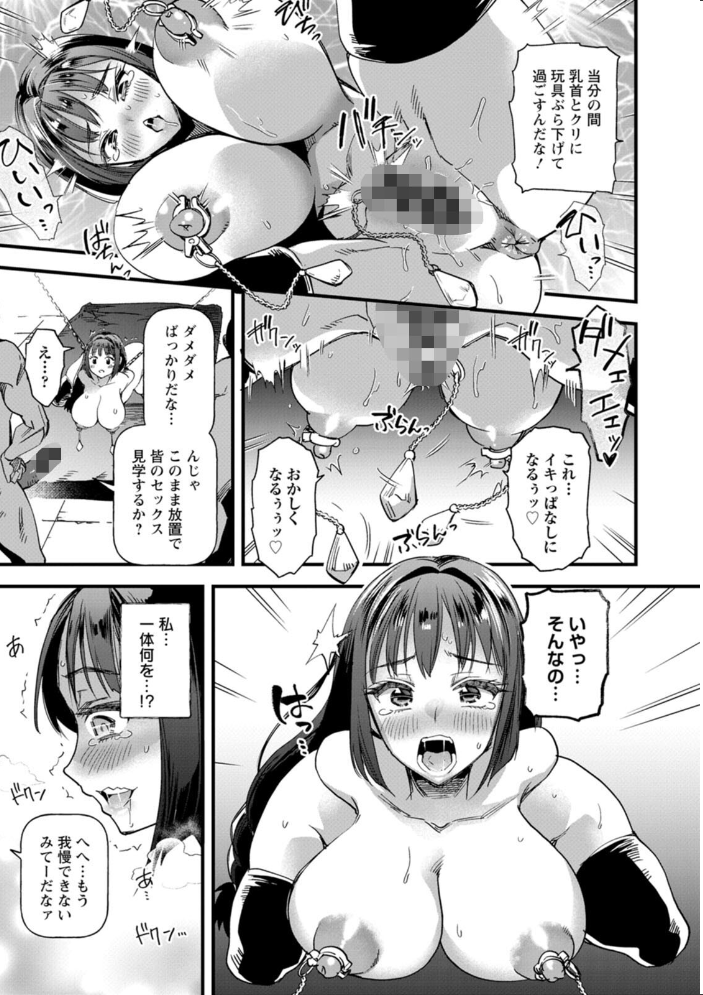 メス豚シェルター 【松本痙 hentai アダルト漫画】 サンプル画像