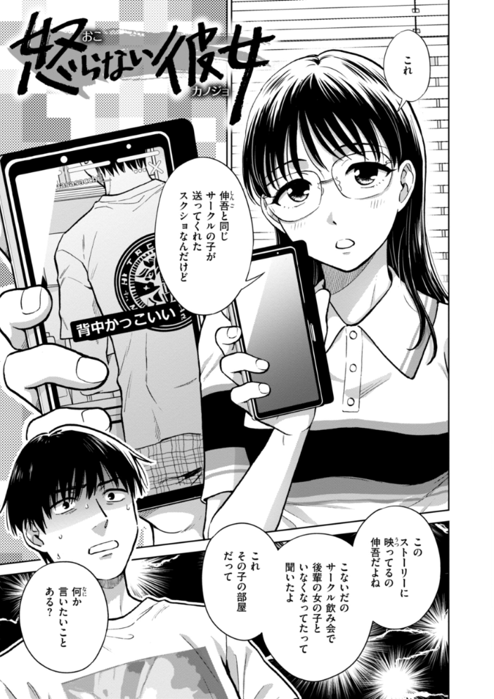 めちゃくちゃになろうよ 【どらのやま hentai アダルト漫画】 サンプル画像