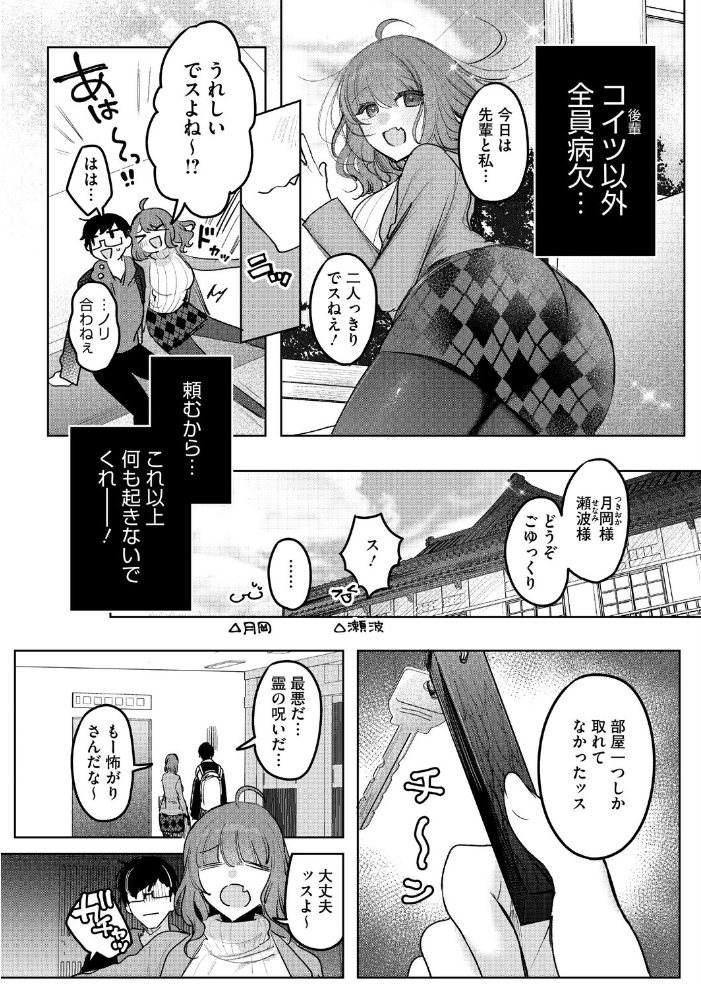 コミックホットミルク2026年07月号 【破壊神 urute モコ田 羊野郎 田中エキス 古賀亮一 音音 西川康 左カゲトラ 宇場義行 ICHICO さふぁ太 ぶんぼん 朱シオ 雨宮ミズキ DYTM 科中やすし 重力子たん hentai アダルト漫画】 サンプル画像