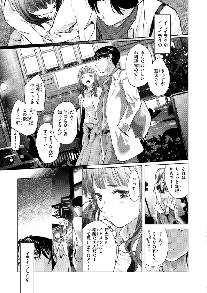 彼女はされたい【デジタル版限定おまけ付き】 【さわたしゆん hentai アダルト漫画】 サンプル画像
