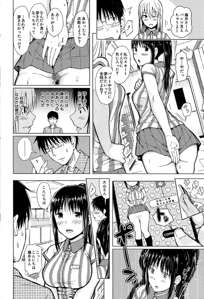 スマホdeいいなり従順カノジョ【第1話立ち読み付き】 【シオロク MUJIN編集部 hentai アダルト漫画】 サンプル画像