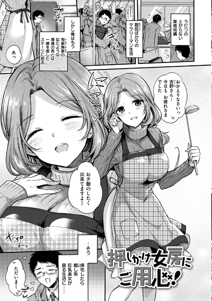 まいすうぃーと でびる 【雛原えみ hentai アダルト漫画】 サンプル画像