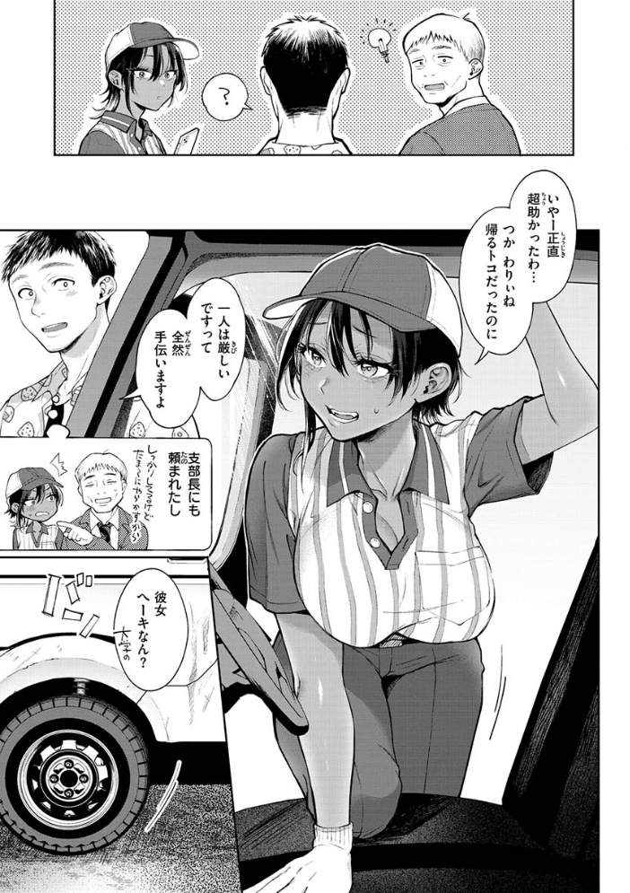 ヤらしいカラダのわたしたち 【デジタル特装版】 【翁賀馬乃助 hentai アダルト漫画】 サンプル画像