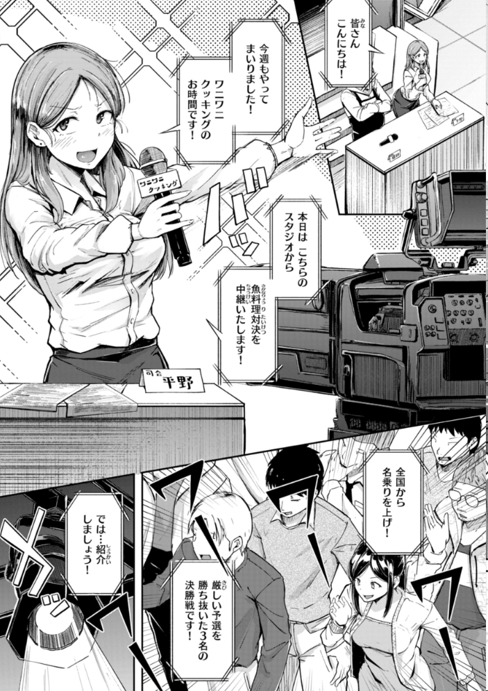 僕んちの肉穴 【flanvia hentai アダルト漫画】 サンプル画像