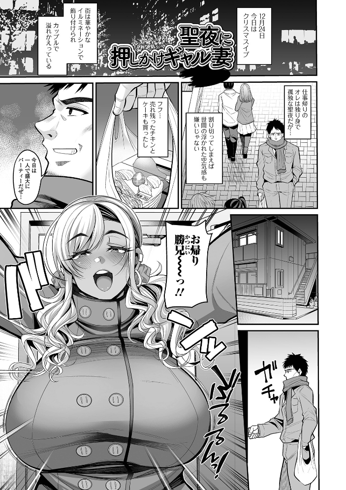 熟れ盛り奥様は交わりたい 【デジタル特装版】 【仁志田メガネ hentai アダルト漫画】 サンプル画像