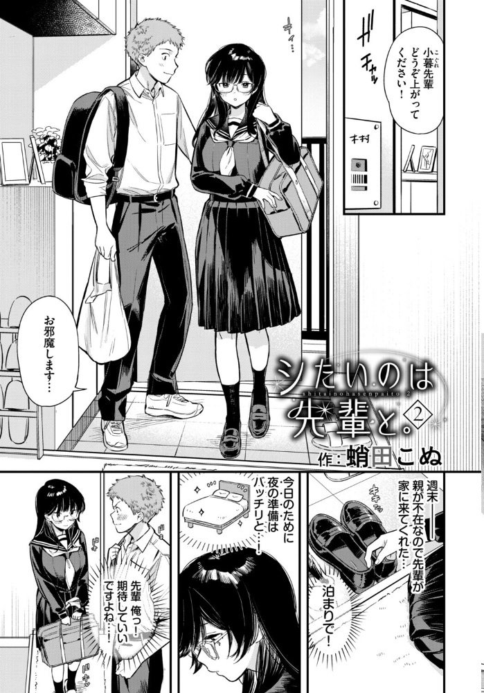 COMIC BAVEL SPECIAL COLLECTION（コミックバベル スペシャルコレクション）VOL82 【くっきおーれ そら豆さん 朝峰テル 並木なず コミックバベル編集部 蛸田こぬ hentai アダルト漫画】 サンプル画像