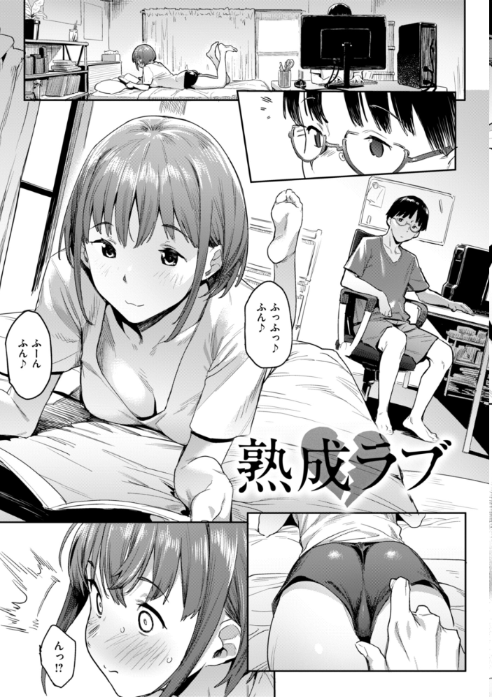 まずはセフレから、どう？ 【赤セイリュウ hentai アダルト漫画】 サンプル画像