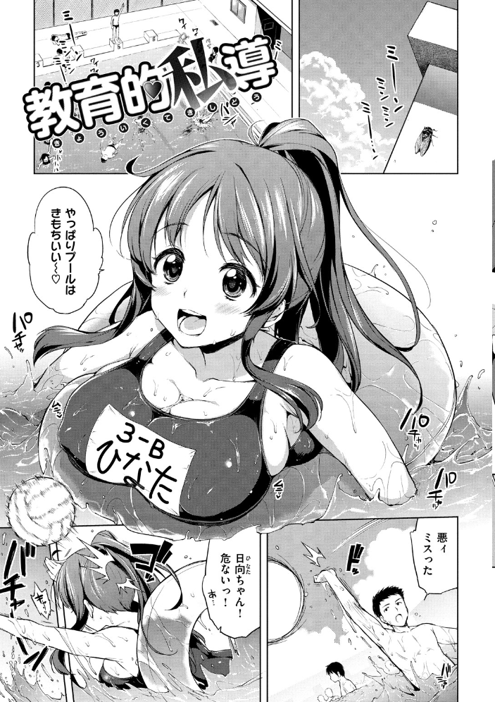 むちゃBOX 【むちゃ hentai アダルト漫画】 サンプル画像