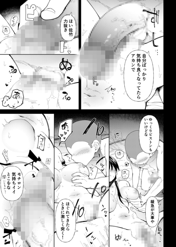 【FANZA限定特装版】〇□学園野球部〜真夏の合宿中に種付けされる女子マネージャーたち〜 【18禁】 【どえむたん hentai アダルト漫画】 サンプル画像