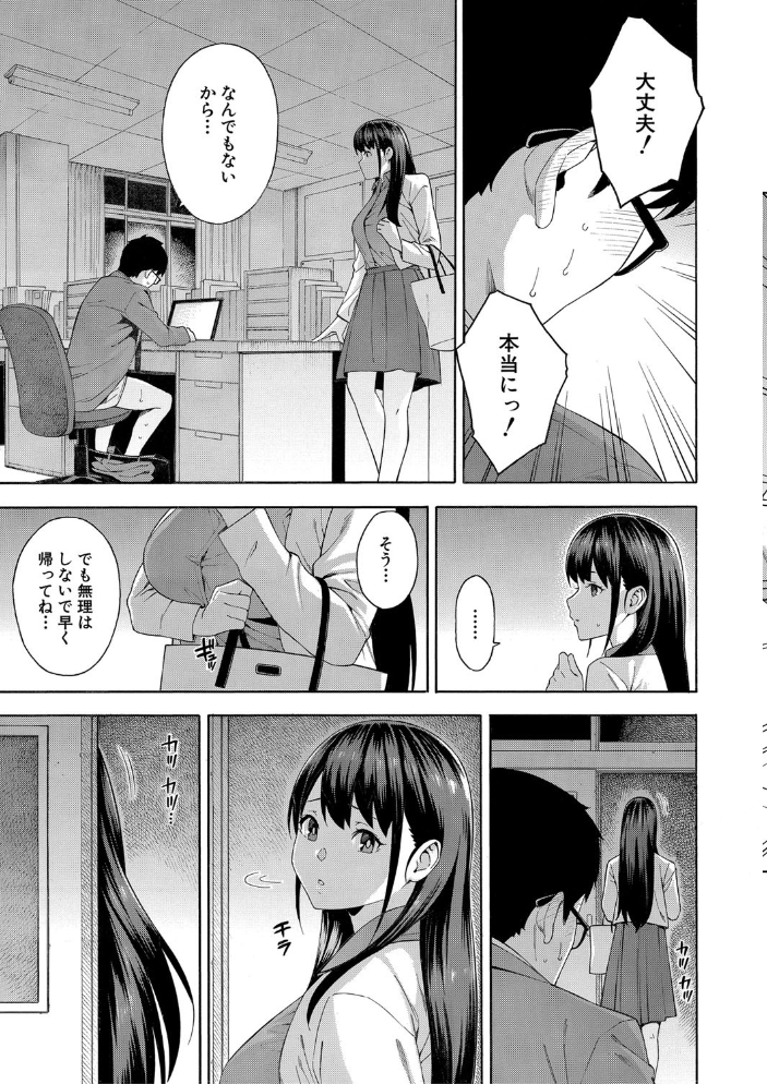犯してあげる▼【1話立ち読み付き】 【ぞんだ MUJIN編集部 hentai アダルト漫画】 サンプル画像