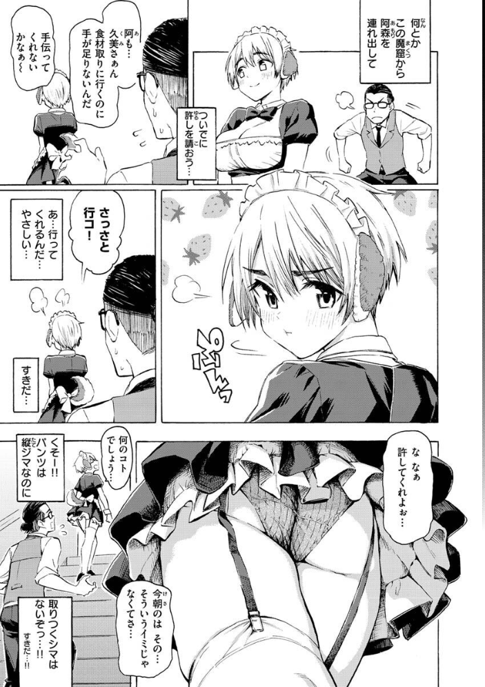 花 flowers 【藤丸 hentai アダルト漫画】 サンプル画像