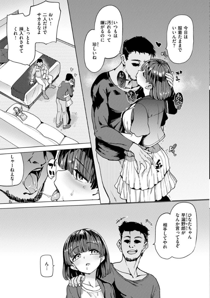 Pet Girl【単行本版】 【あおむし hentai アダルト漫画】 サンプル画像