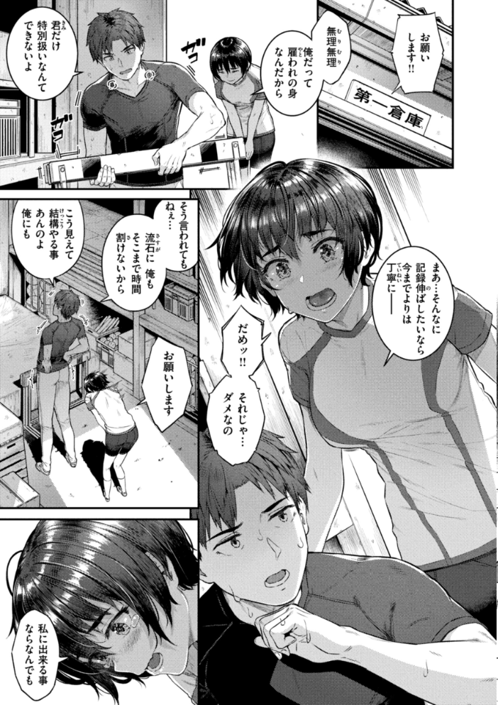 欲しがりッ娘 【さじぺん hentai アダルト漫画】 サンプル画像