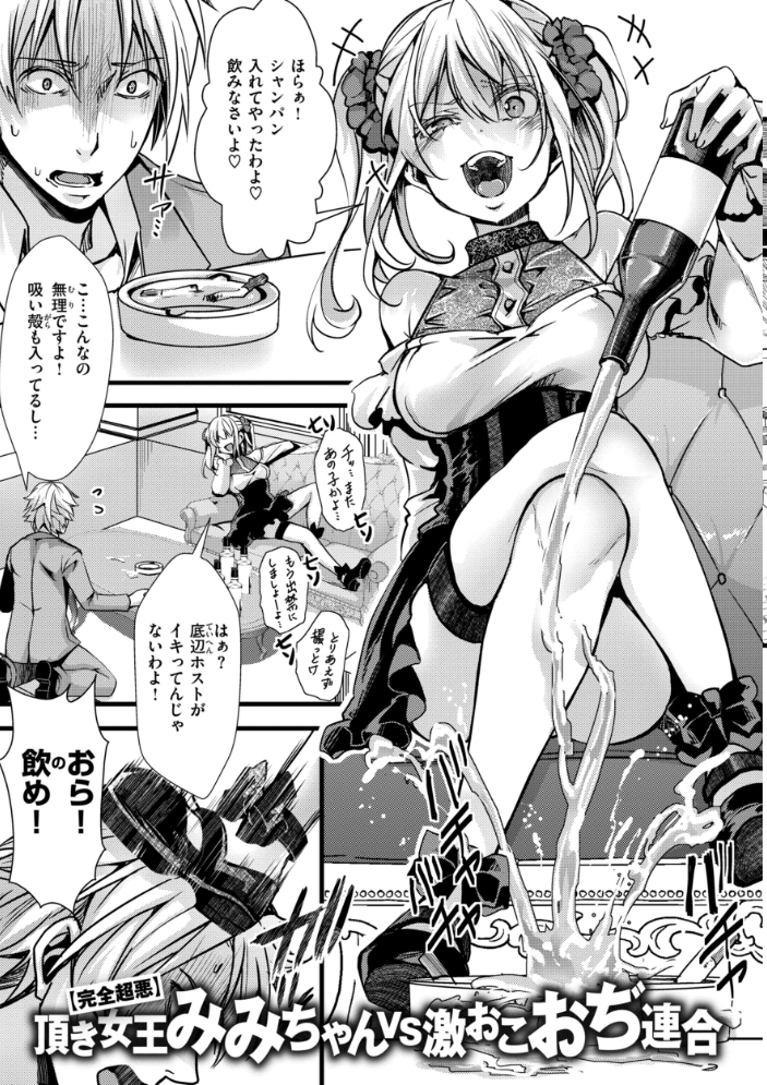 舐めプ女わからせマニュアル【デジタル版限定おまけ付き】 【hal hentai アダルト漫画】 サンプル画像