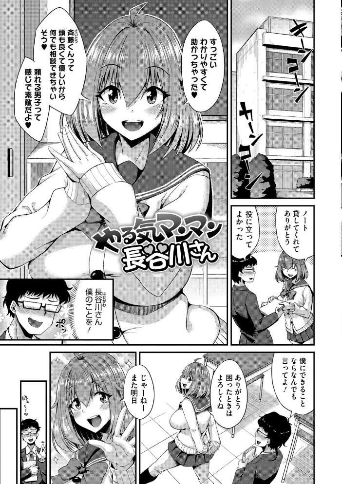 私でヌイていきませんか? 【のこっぱ hentai アダルト漫画】 サンプル画像