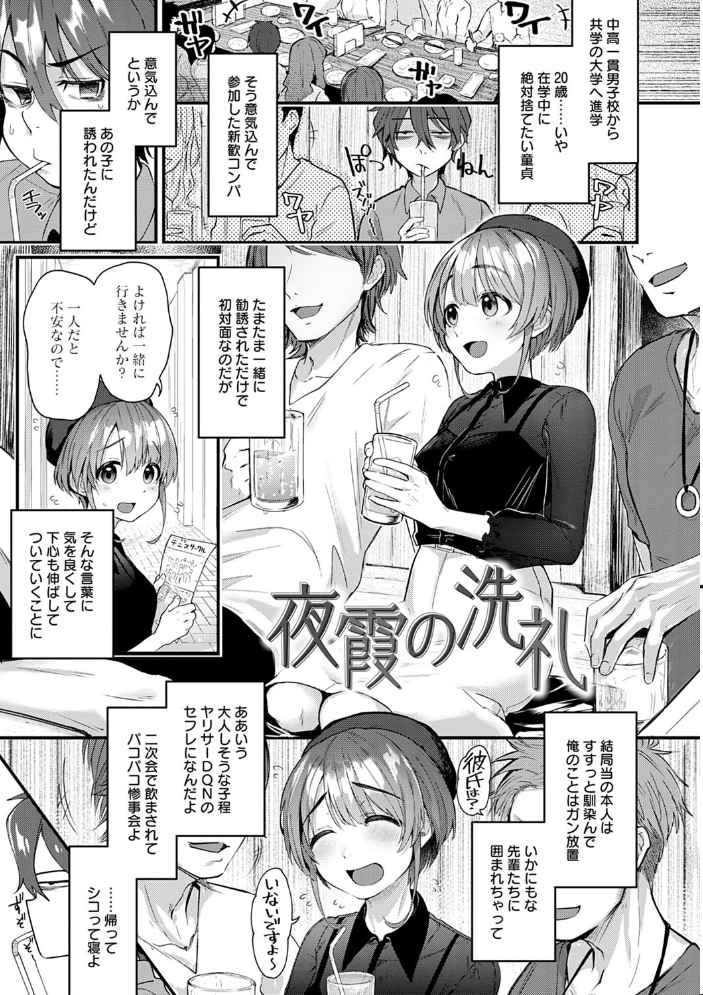 同人作家はコスプレえっちの夢を見るか 【デジタル特装版】 【ごさいじ hentai アダルト漫画】 サンプル画像