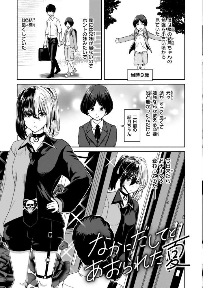 君を堕とした証 【堀博昭 hentai アダルト漫画】 サンプル画像
