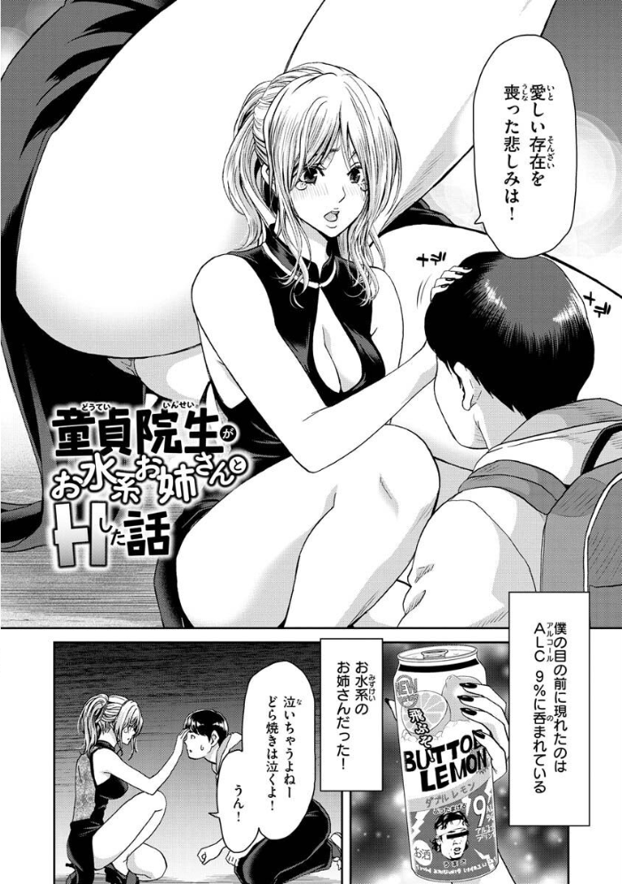 しよっか 破滅SEX 【堀博昭 hentai アダルト漫画】 サンプル画像