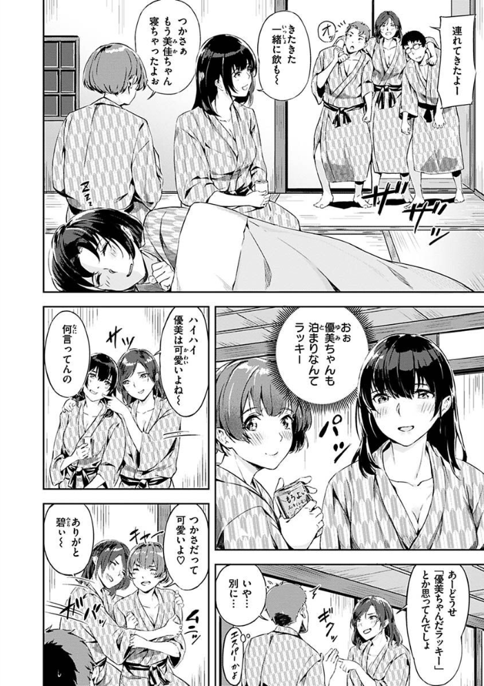 初イキ 【山石18 hentai アダルト漫画】 サンプル画像