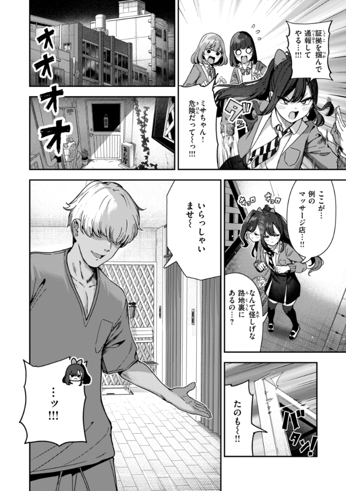 ざんげしゃせ〜 【デジタル版限定おまけ付き】 【いつつせ hentai アダルト漫画】 サンプル画像