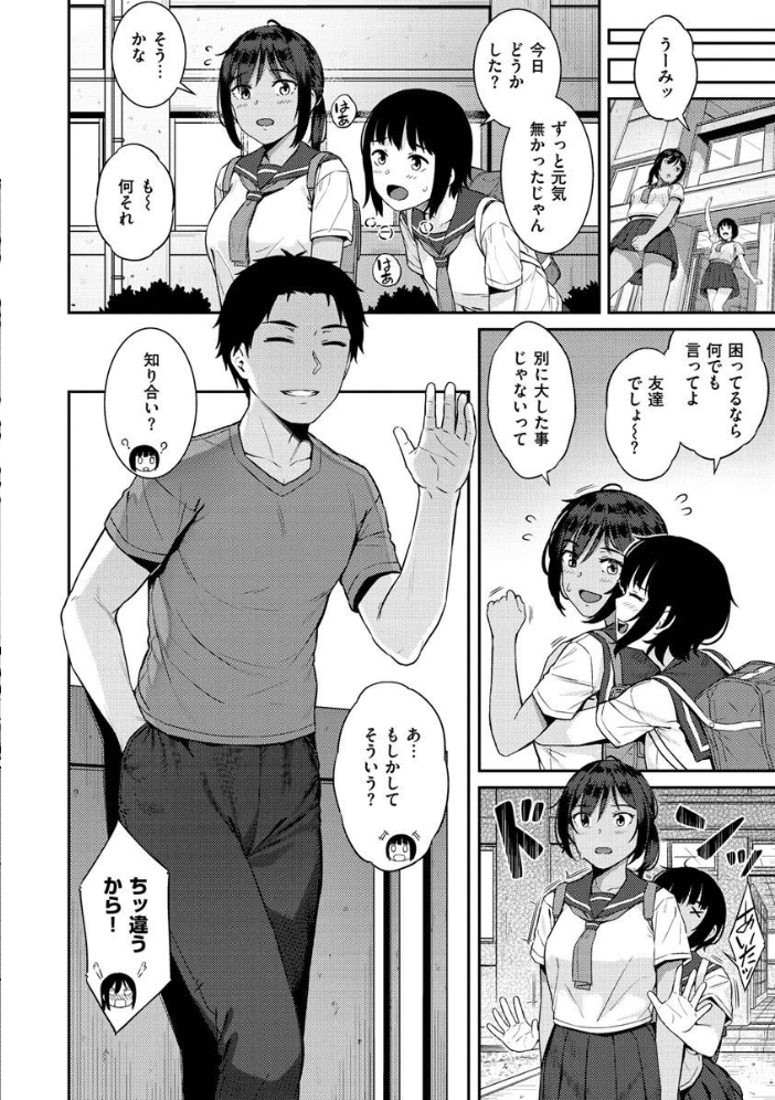 言いなりッ娘 【さじぺん hentai アダルト漫画】 サンプル画像
