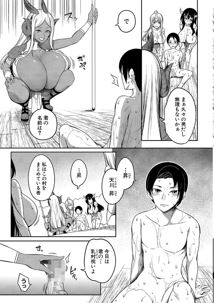 おにちちハーレム【1話試し読み付き】 【もみやま MUJIN編集部 hentai アダルト漫画】 サンプル画像