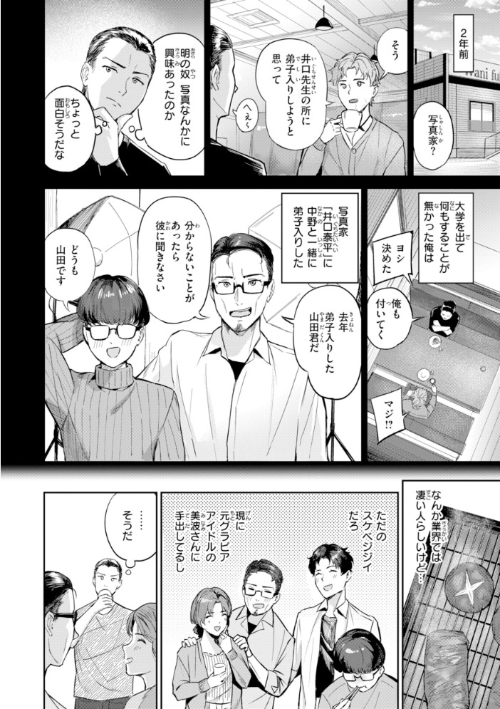 ツー・オン・ワン【デジタル版限定おまけ付き】 【山石18 hentai アダルト漫画】 サンプル画像