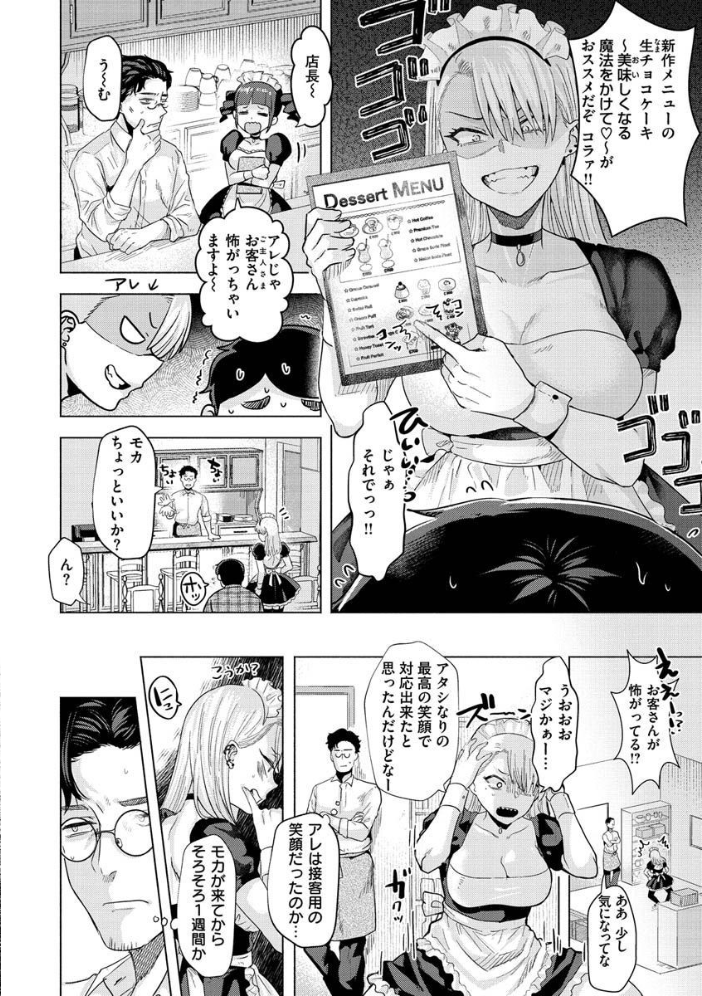 ガーリッシュラブ 【ガー hentai アダルト漫画】 サンプル画像